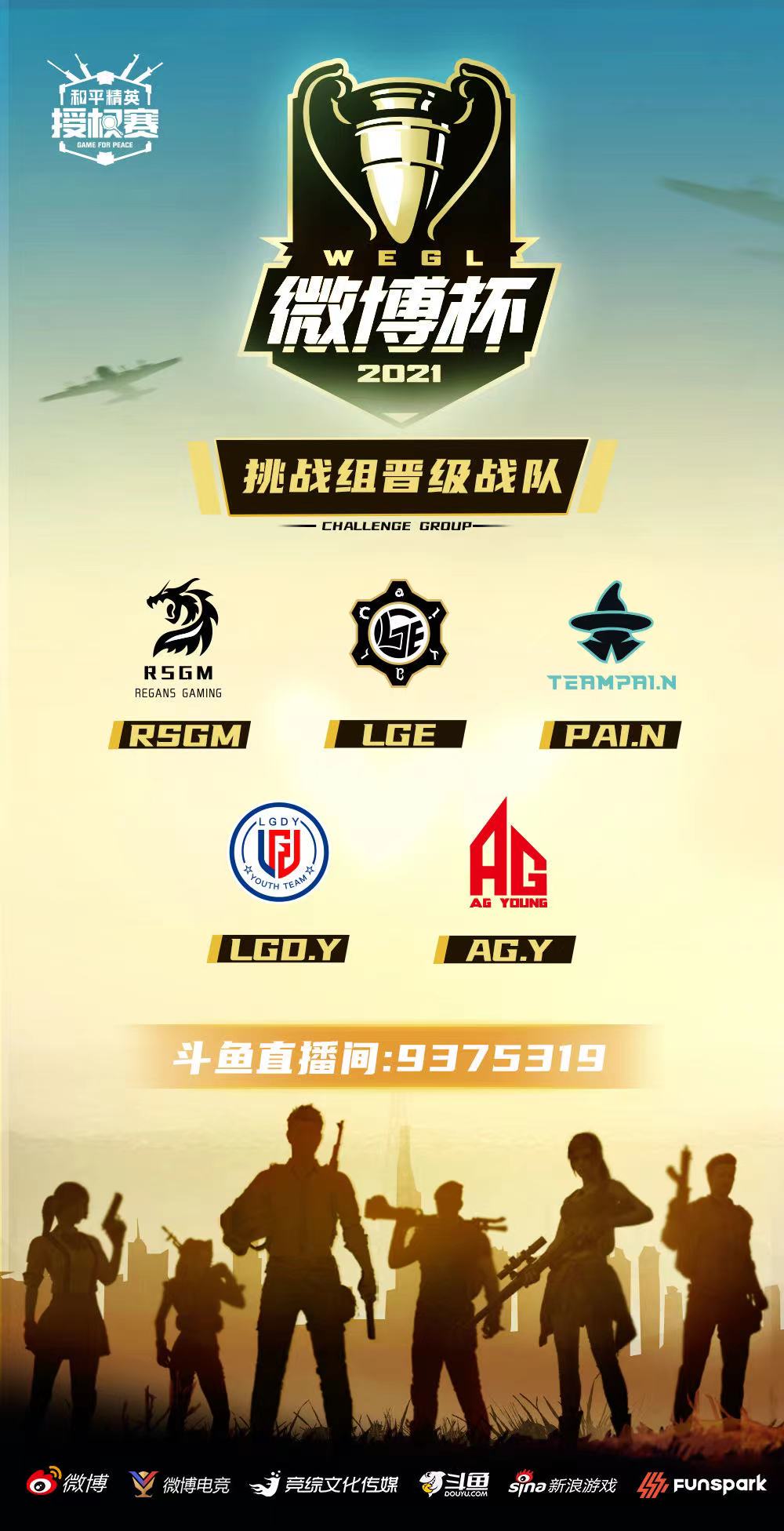 顶级比赛中的精英将展现出最高水平的简单介绍 顶级比赛中的精英将展现出最高水平的简单介绍