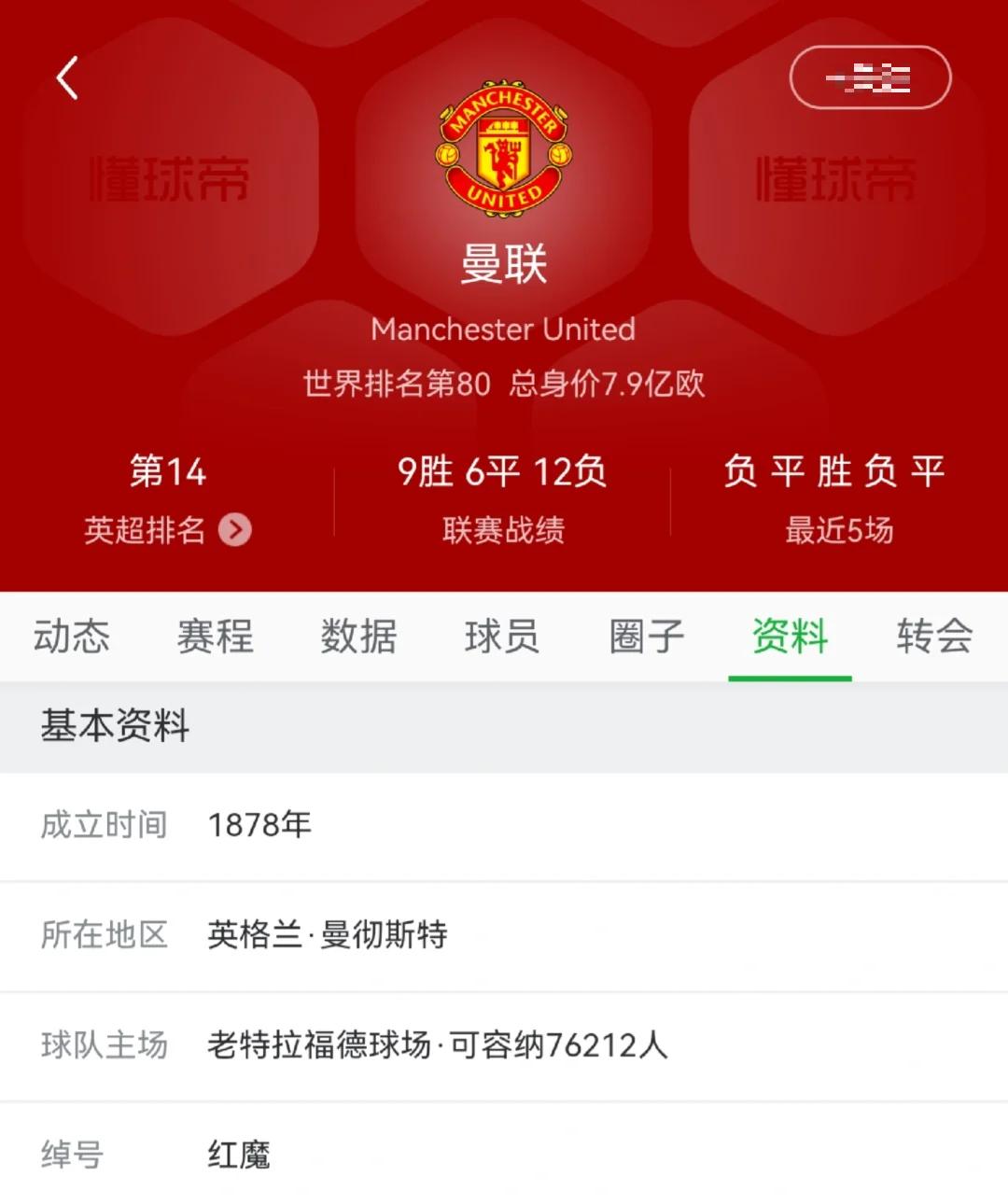 阿森纳豪取连胜,曼联遭遇连败 阿森纳豪取连胜,曼联遭遇连败