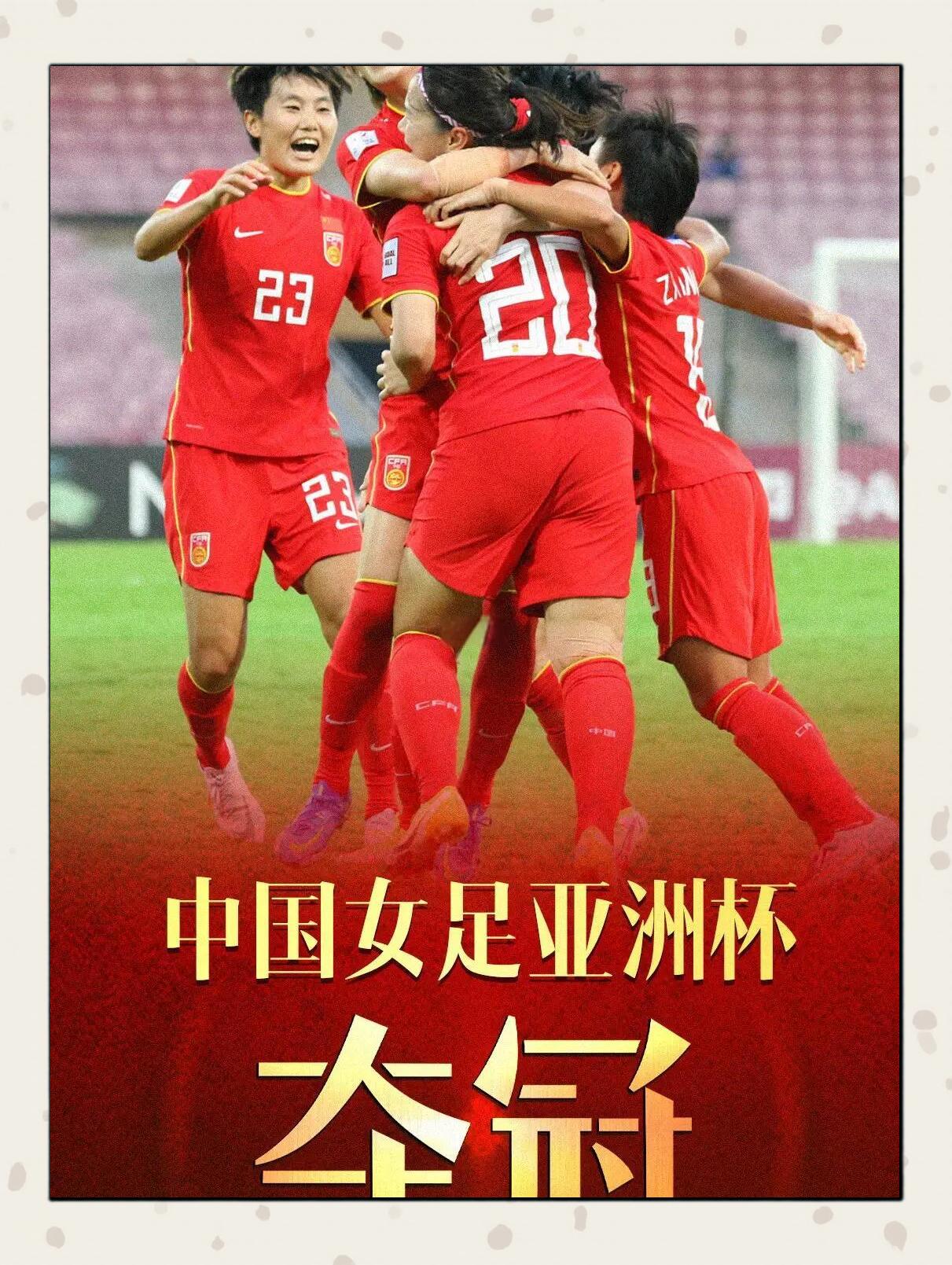 华体会网址-亚洲女足锦标赛决赛带来惊喜