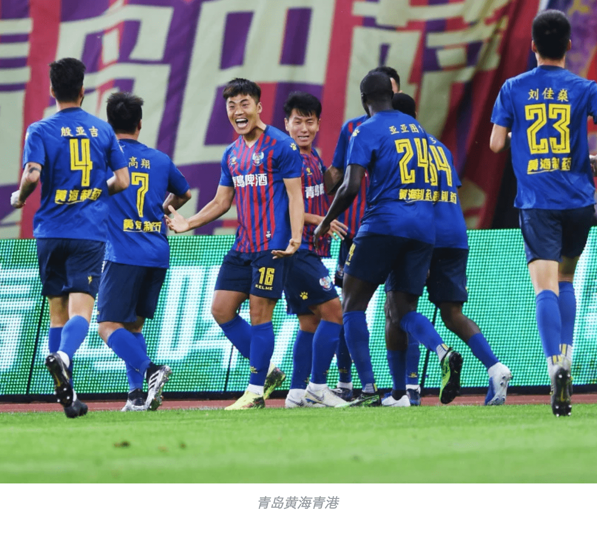 关于劲敌对决!河北华夏幸福迎战青岛黄海火爆开战的信息 关于劲敌对决!河北华夏幸福迎战青岛黄海火爆开战的信息