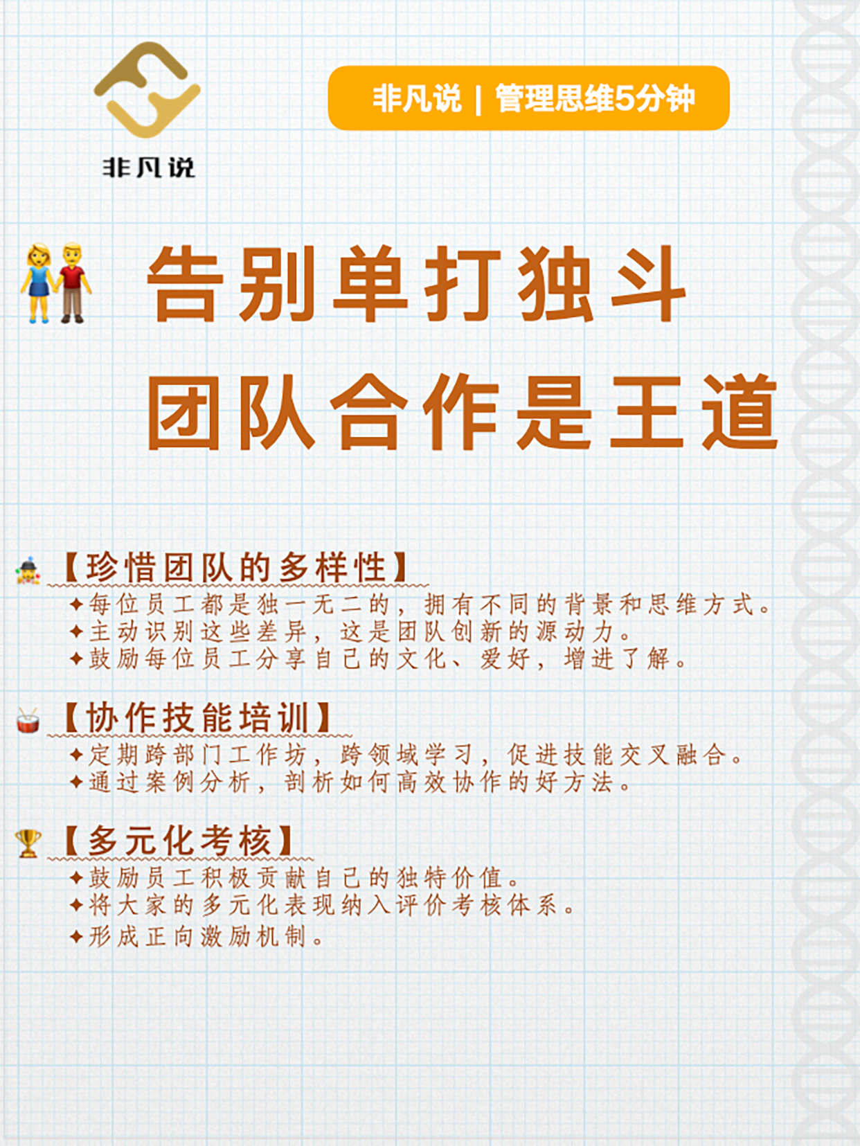 包含战队战术得当,赢得比赛的关键在于团队合作的词条 包含战队战术得当,赢得比赛的关键在于团队合作的词条