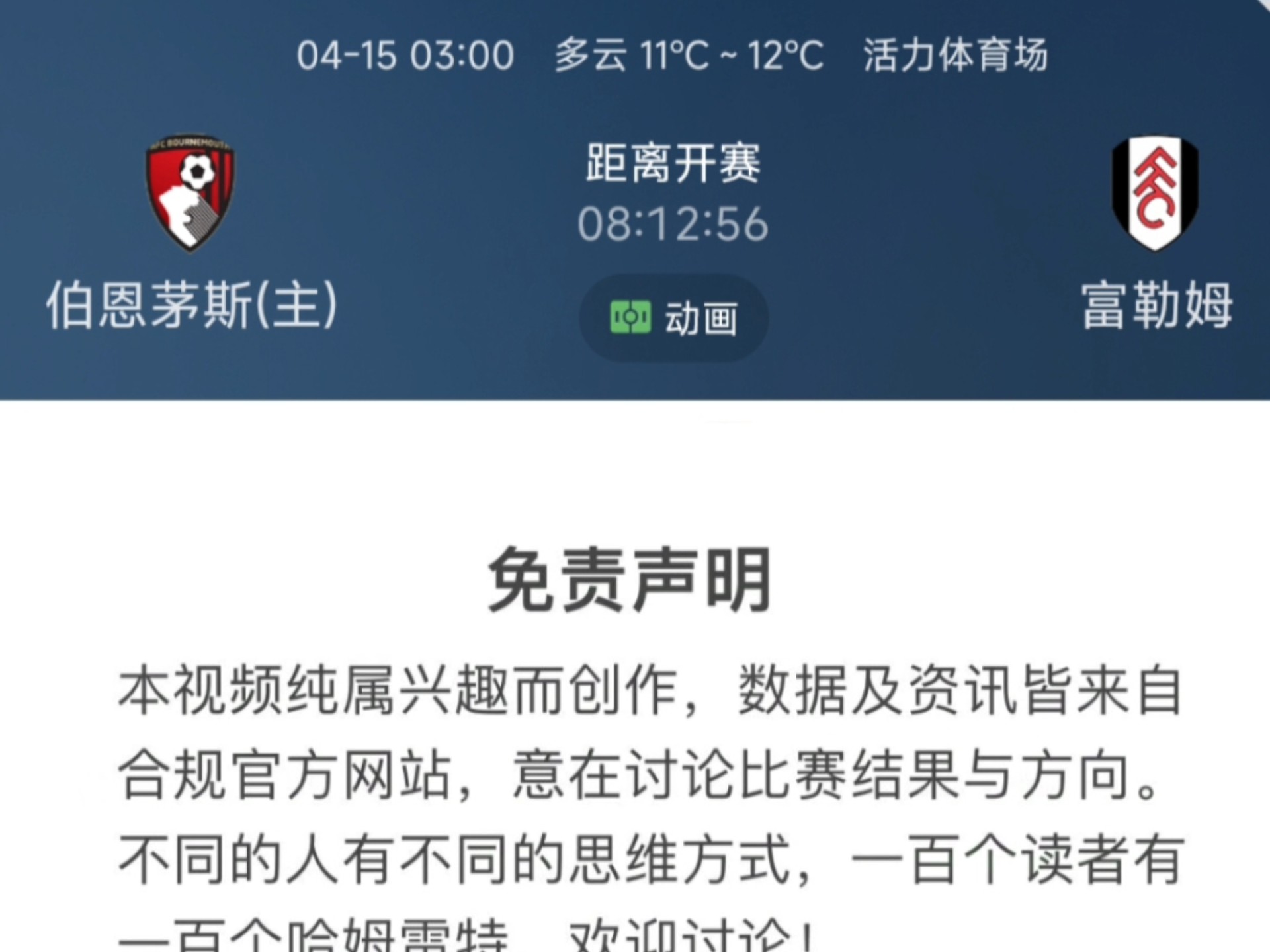 华体会官网登录网址-包含伯恩茅斯遭遇惨败--积分保持在低位的词条